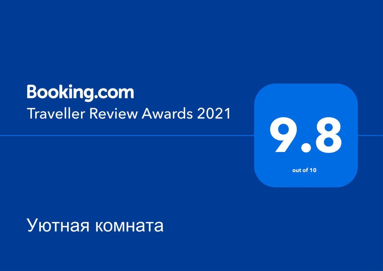 Уютная Комната Gagra Exterior photo